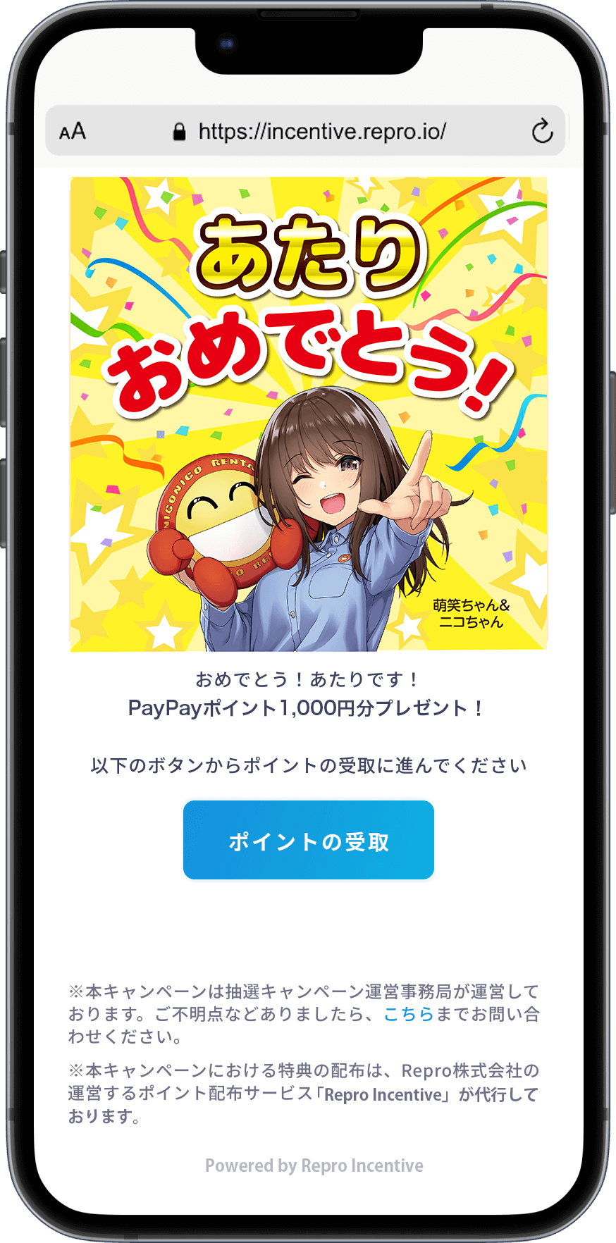 抽選の結果