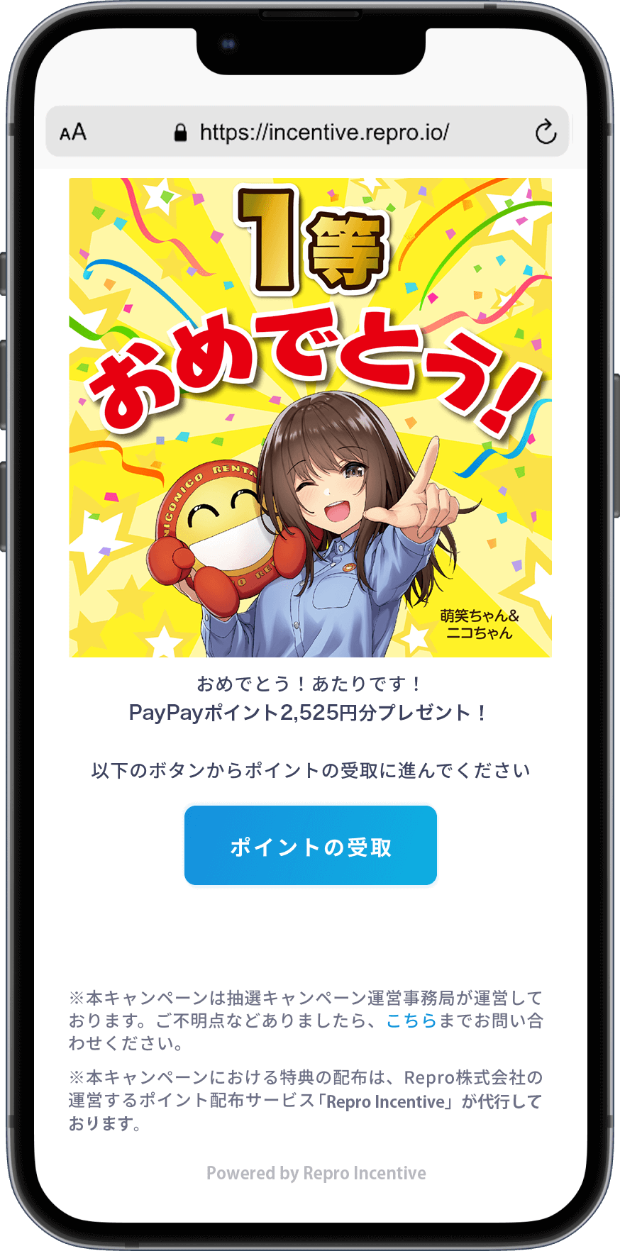抽選の結果
