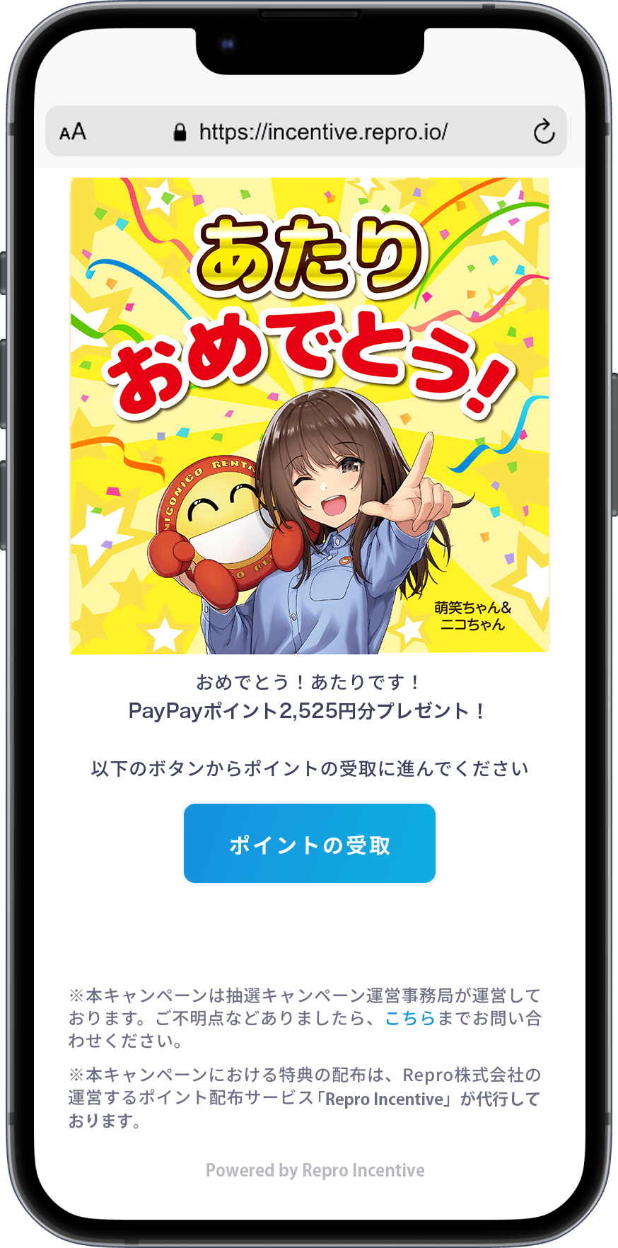 抽選の結果