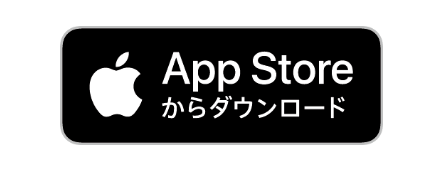 App Storeからダウンロード